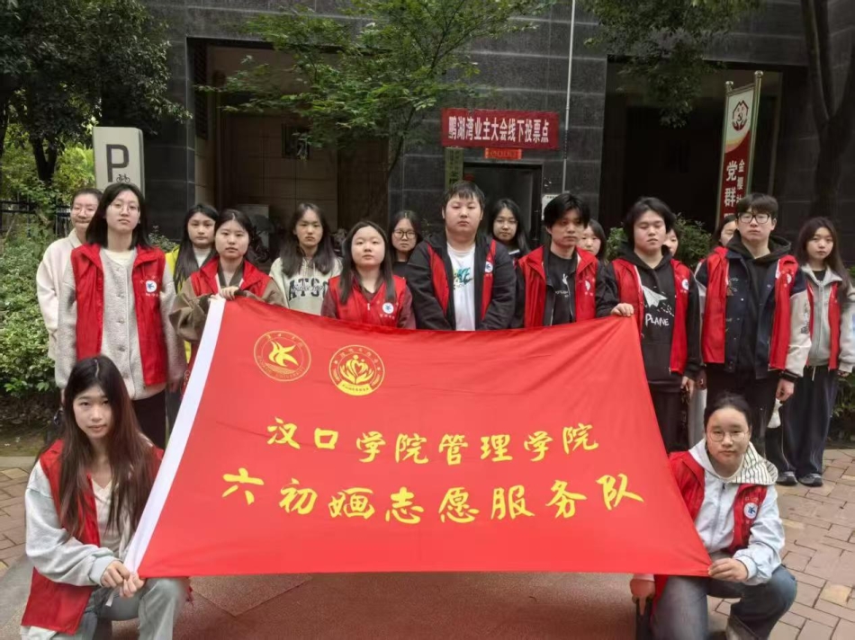 学思践悟显担当，洁净金樱暖人心——williamhill英国威廉六初婳志愿服务队深入金樱社区开展卫生清扫活动